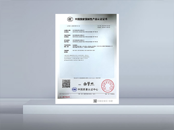 SAA-050100WD-3C证书